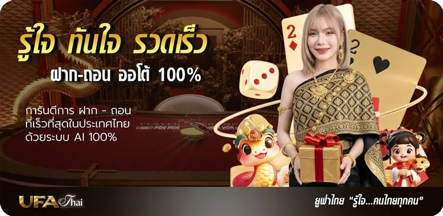 แบนเนอร์ royal 9999 ใหม่ — โปรโมชั่นสมาชิกใหม่