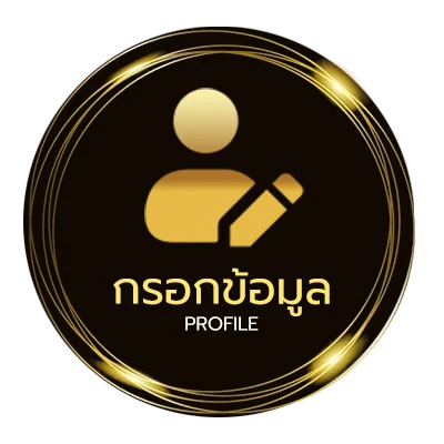 โปรไฟล์ royal 9999